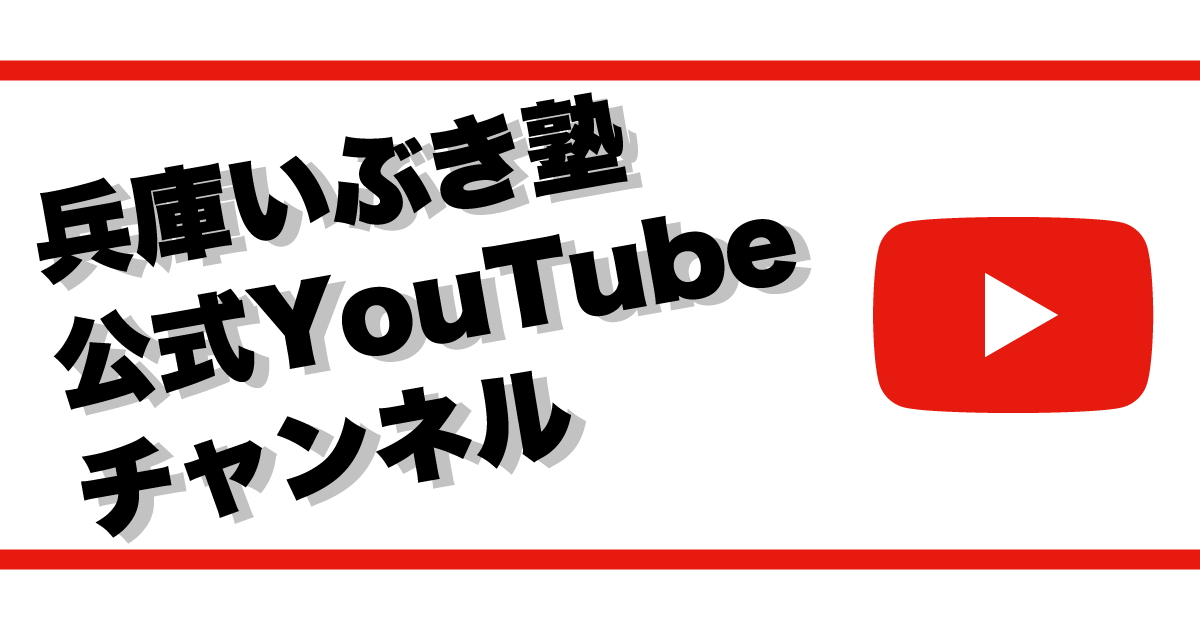 hyogoibuki-youtube